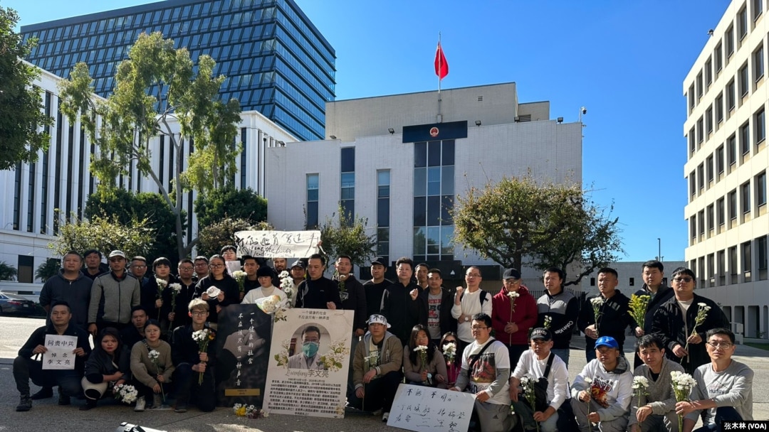 2月10日，參加悼念李文亮活動的異議人士在洛杉磯中領館門口合影。 (2024年2月10日，張木林洛杉磯拍攝。)