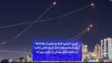 فرزین ندیمی: طیف وسیعی از موشک‌ها برای حمله استفاده شد، سپاه تلاش داشت از سامانه دفاع موشکی اسرائیل عبور کند