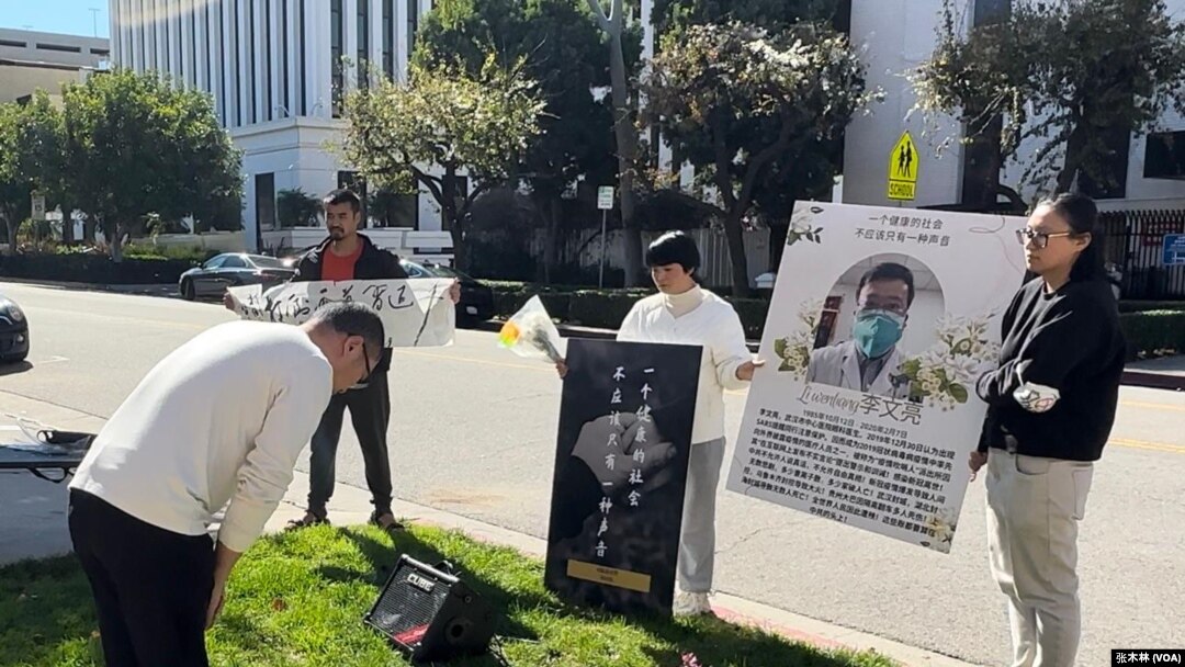 2月10日,活動參與者在洛杉磯中領館門口向李文亮遺像鞠躬悼念。 (2024年2月10日,張木林洛杉磯拍攝)