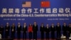 美中禁毒合作高级别官员会议在华盛顿举行