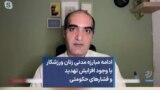 ادامه مبارزه مدنی زنان ورزشکار با وجود افزایش تهدید و فشارهای حکومتی