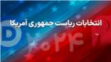 US Election 24 Cover