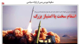 تیتر روزنامه جهان صنعت و اعلام جرم دادستانی تهران