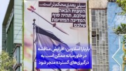 باربارا اسلاوین: افزایش مناقشه در خاورمیانه ممکن است به درگیری‌های گسترده منجر شود