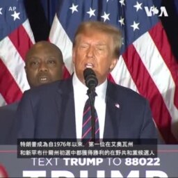 特朗普贏得新罕布什爾州共和黨總統初選 黑利誓言繼續奮鬥