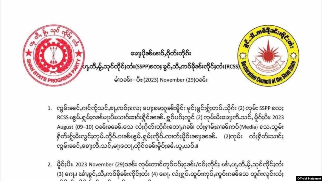SSPP/SSA  နဲ့ RCSS/SSA ရှမ်းလက်နက်ကိုင် ၂  ဖွဲ့ကြား အပစ်ရပ်စဲရေး သဘောတူစာချုပ် (Crd: SSPP SSA's fb/နိုဝင်ဘာ ၂၉၊ ၂၀၂၃)