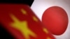北京战略牵制日本“琉球牌”化暗为明？