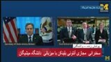 پوشش زنده سخنان آنتونی بلینکن در نشست مجازی دیپلماسی قرن بیست‌و‌یکم و چالش‌های جهانی