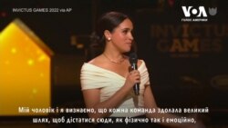 "Слава Україні!" Принц Гаррі та Меган Маркл підтримали українську команду на церемонії відкриття Ігор нескорених у Гаазі. Відео