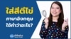 Newsy Vocab Ep.104 ‘color’