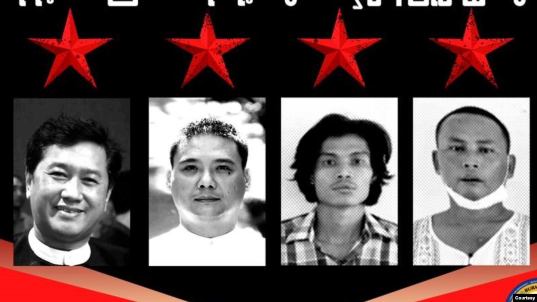 ကိုဂျင်မီ ကိုဖြိုးဇေယျာသော်၊ ကိုလှမျိုးအောင်နဲ့ ကိုအောင်သူရဇော်တို့ ၄ ဦးအတွက် နယူးယောက်က ဆန္ဒပြပွဲကြော်ညာ