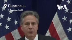 Держсекретар США: Кремль атакував Статут ООН і Договір АСЕАН про дружбу та співпрацю. Відео