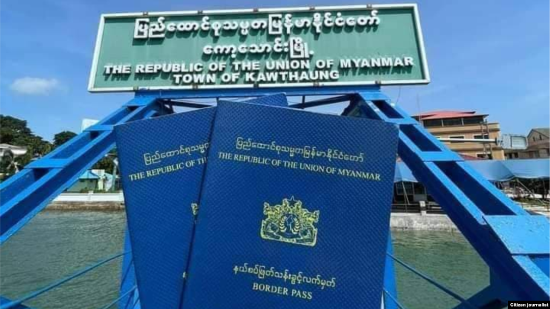 ထိုင်း-မြန်မာနယ်စပ် ယာယီနယ်စပ် ဖြတ်သန်းခွင့်လက်မှတ် Border Pass (ဓာတ်ပုံ-မဝေ)