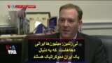لی زلدین: میلیون‌ها ایرانی دهه‌هاست که به دنبال یک ایران دموکراتیک هستند