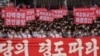 지난달 12일 북한 평양에서 '80일 전투' 궐기대회가 열렸다.