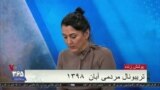 روز اول دادگاه مردمی آبان ۹۸ – بخش سوم