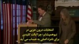 انتخابات درون حزبی در نیوهمپشایر؛ چرا ایالت کلیدی برای نامزد اصلی به حساب می‌آید