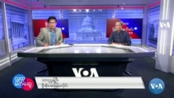 ဗွီအိုအေမြန်မာနံနက်ခင်း(နိုဝင်ဘာ၂၀၊၂၀၂၃)
