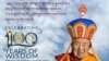 གཡུང་དྲུང་བོན་གྱི་སྐྱབས་རྗེ་ཡོངས་འཛིན་བསྟན་འཛིན་རྣམ་དག་རིན་པོ་ཆེ་མཆོག་དགུང་གྲངས་བརྒྱ་ཐམ་པ་ལ་ཕེབས་པའི་བརྒྱ་སྟོན་