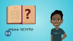 ጋቢና ቪኦኤ