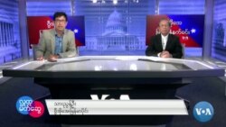 ဗွီအိုအေမြန်မာနံနက်ခင်း(နိုဝင်ဘာ ၁၃၊၂၀၂၃)

