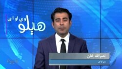 هېلو وي او اې په ټي وي