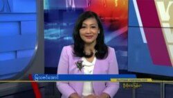 နေ့စဉ် တီဗွီသတင်းလွှာ (နိုဝင်ဘာ ၂၀၊၂၀၂၃)
