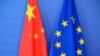 资料照片：中国国旗和欧盟旗帜。