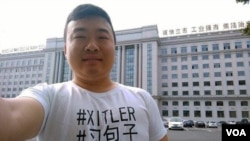 中國留學生權平穿諷刺習近平文化衫（維權網圖片）
