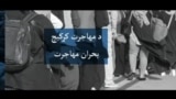 یک موضوع چند زاویه