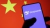 台湾出于安全考量，禁止公务机关使用DeepSeek