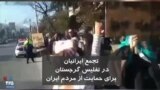 تجمع ایرانیان در تفلیس گرجستان برای حمایت از اعتراضات مردم ایران