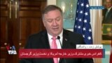 نسخه کامل کنفرانس خبری وزیر خارجه آمریکا و نخست وزیر گرجستان