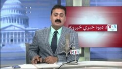د ډیوه د روانو چارو خپرونه په ټي وي
