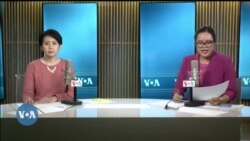 ဗွီအိုအေ မြန်မာညချမ်း (နိုဝင်ဘာ ၁၇ ၊ ၂၀၂၃)