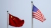 資料照：美中兩國國旗在中國上海的一家公司大樓外飄揚。 （2021年4月14日）