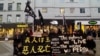 英国港人集会被掷饮料 英警方指证据不足 不检控华裔袭击者