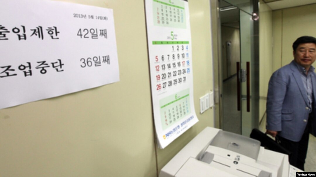 14일 한국 여의도 중소기업중앙회에 마련된 '개성공단 정상화 촉구 비상대책위원회' 사무실에 출입제한과 조업중단 일수가 적힌 종이가 붙어있다.