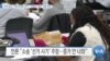[VOA 뉴스] 미국 당국 “가장 안전한 선거”…트럼프 ‘승리’ 거듭 주장