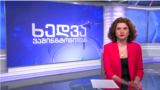 სიტყვიერი შელაპარაკება ხელმოწერის ნაცვლად- უკრაინამ და ამერიკამ შეთანხმებას ვერ მიაღწიეს