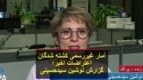 آمار غیررسمی کشته شدگان اعتراضات اخیر؛ گزارش نوشین سیدحسینی