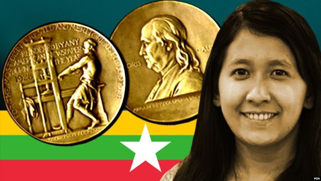 ၂၀၁၆ Pulitzer ဆုရှင် Esther Htu San 