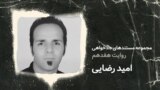 Dadkhahi-Rezaei