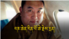 Remembering the Late Panchen Rinpoche