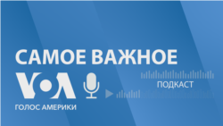 Помощь Украине в Конгрессе, ПАСЕ и замороженные активы, фильм о Мариуполе на Netflix 