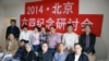 人权团体批北京迫害纪念六四周年民众