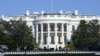 The south view of the White House in Washington, D.C. (National Park Service)