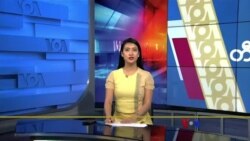 နေ့စဉ် တီဗွီသတင်းလွှာ ( ဒီဇင်ဘာ ၇ ၊ ၂၀၂၃ )
