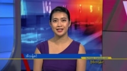 ဗွီအိုအေ တပတ်အတွင်းသတင်း (နိုဝင်ဘာ ၁၁ ရက်၊ ၂၀၂၃) 