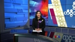 နေ့စဉ် တီဗွီသတင်းလွှာ ( ဒီဇင်ဘာ ၀၁ ၊ ၂၀၂၃ )